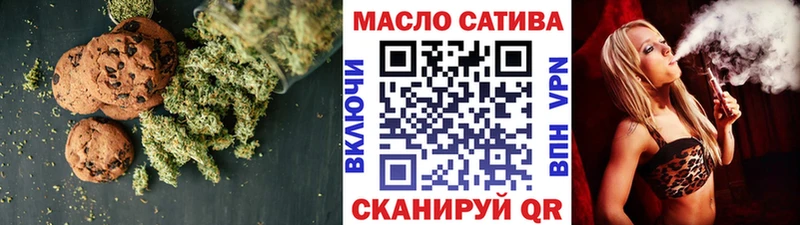 закладки Пермь Печенье с ТГК конопля