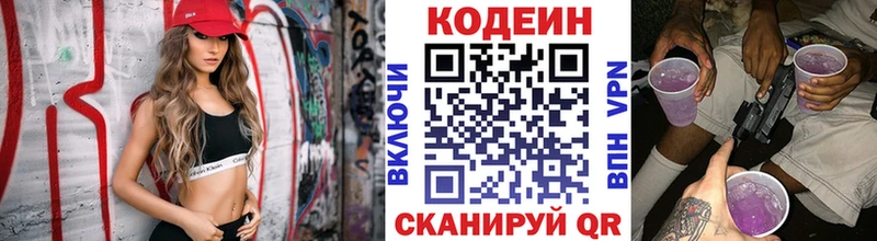 Кодеиновый сироп Lean напиток Lean (лин)  нарко площадка состав  Пермь  mega маркетплейс 