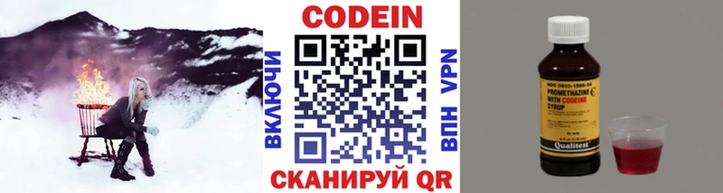 Кодеиновый сироп Lean Purple Drank Пермь